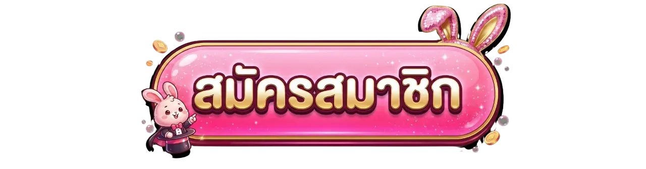ทางเข้า MASARUBET ล่าสุด เข้าเล่นเว็บตรง